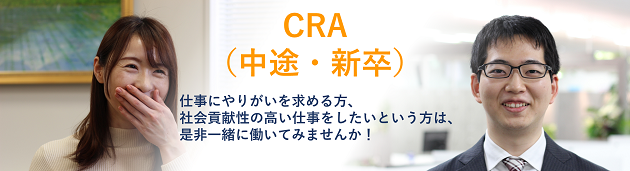 CRA（臨床開発モニター）・メンバー